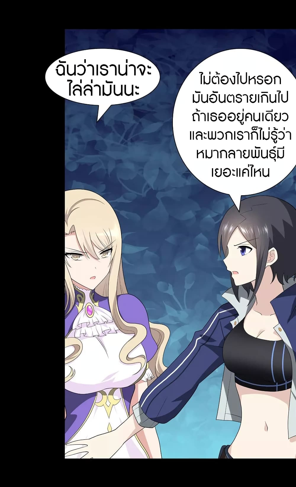 อ่านมังงะ My Girlfriend Is a Zombie ตอนที่ 111/48.jpg