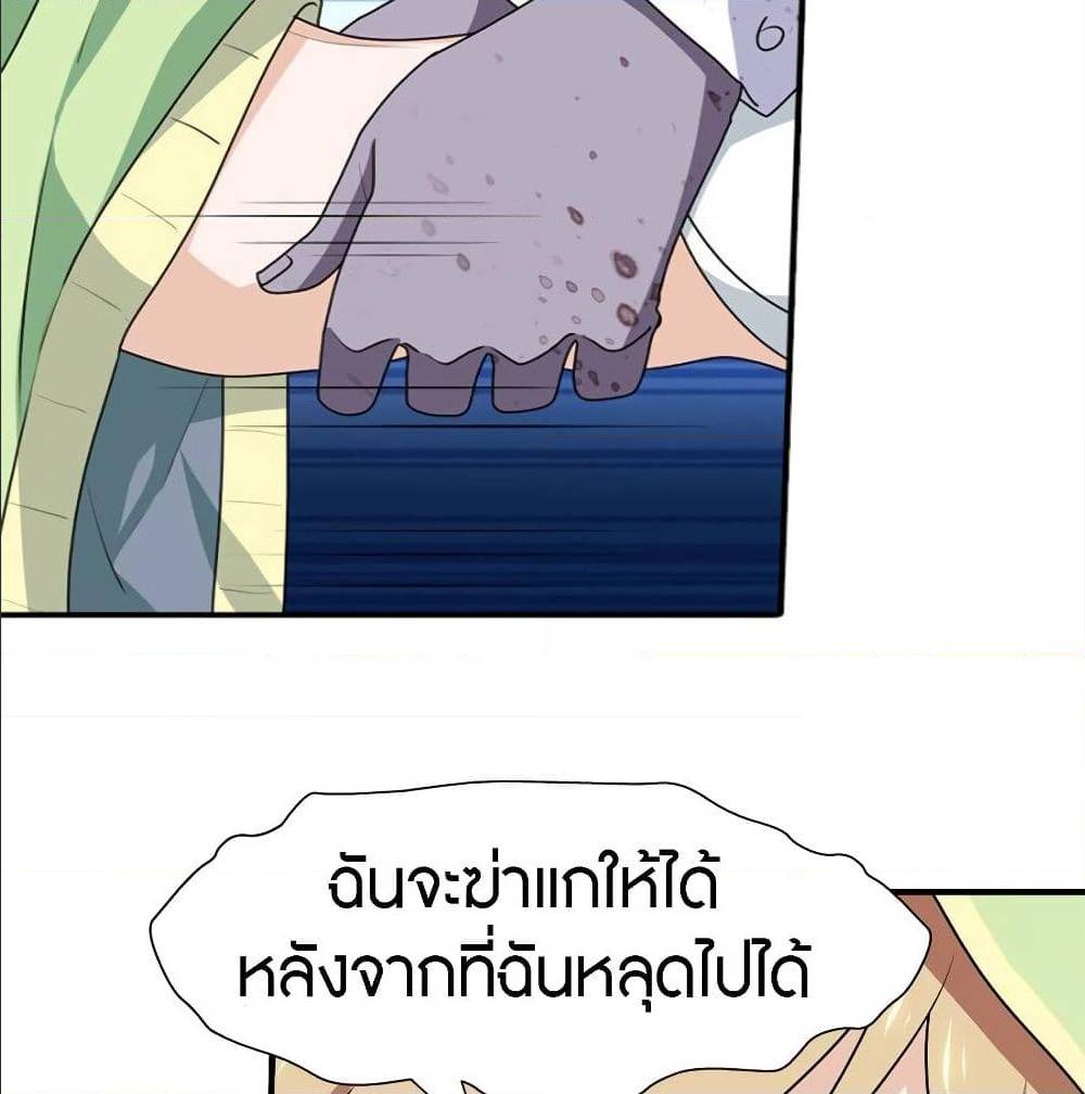 อ่านมังงะ My Girlfriend Is a Zombie ตอนที่ 88/48.jpg