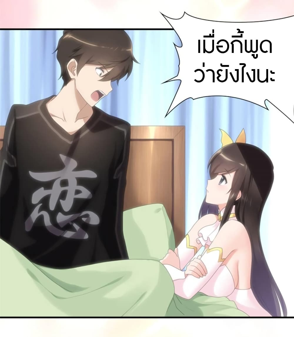 อ่านมังงะ My Girlfriend Is a Zombie ตอนที่ 70/49.jpg