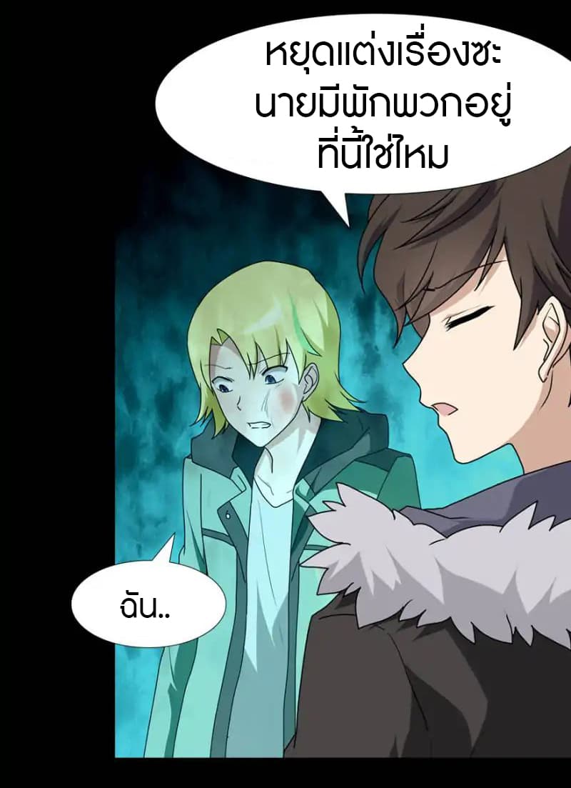 อ่านมังงะ My Girlfriend Is a Zombie ตอนที่ 47/4.jpg