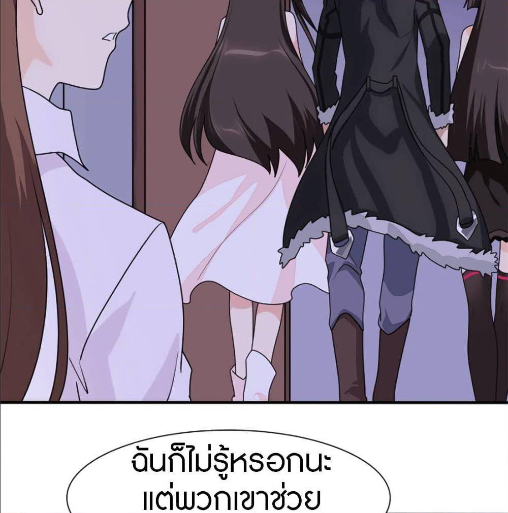 อ่านมังงะ My Girlfriend Is a Zombie ตอนที่ 78/49.jpg