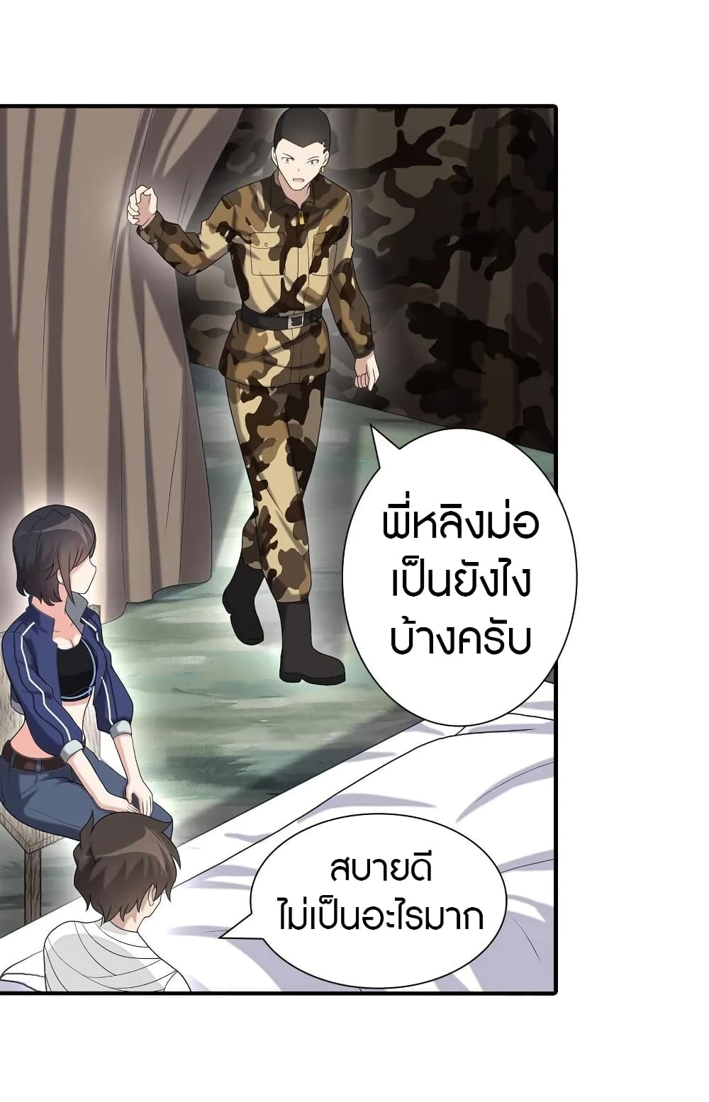 อ่านมังงะ My Girlfriend Is a Zombie ตอนที่ 127/49.jpg