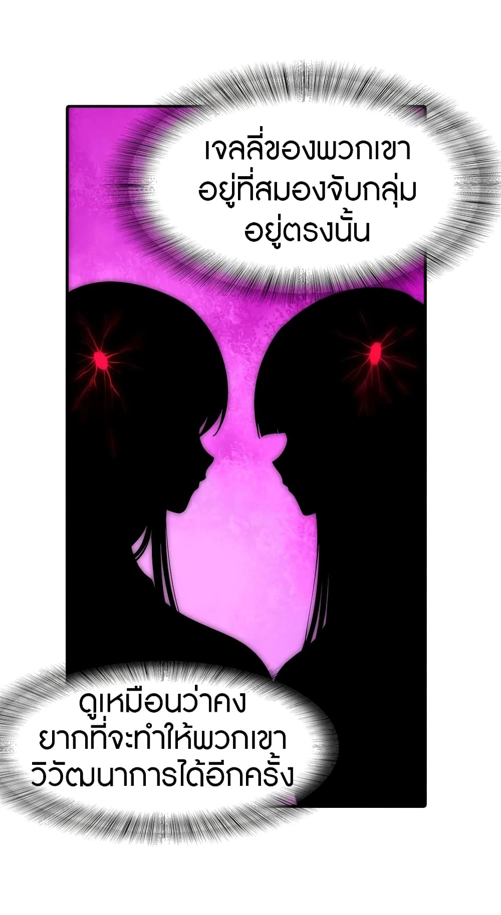 อ่านมังงะ My Girlfriend Is a Zombie ตอนที่ 131/49.jpg