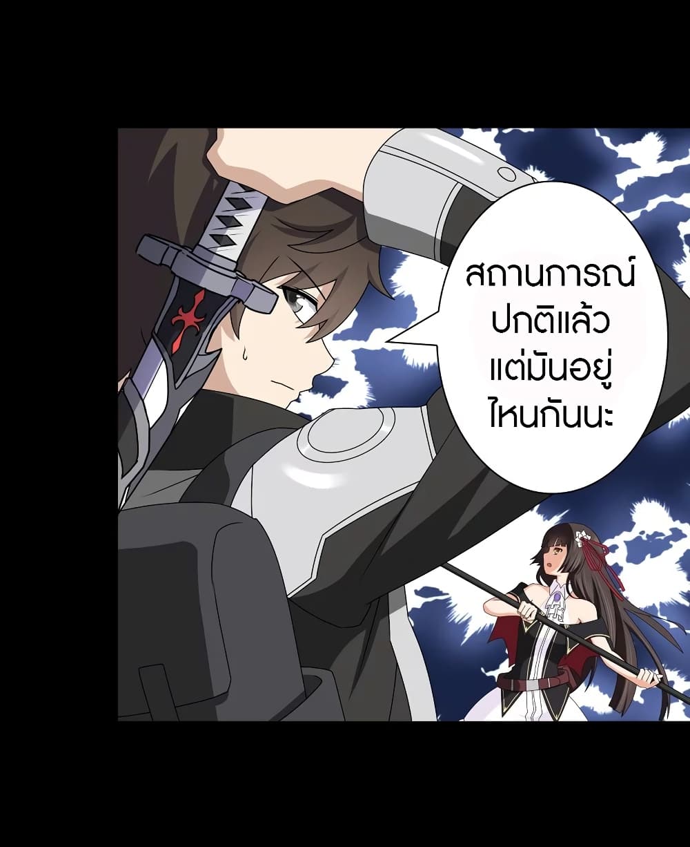 อ่านมังงะ My Girlfriend Is a Zombie ตอนที่ 145/49.jpg