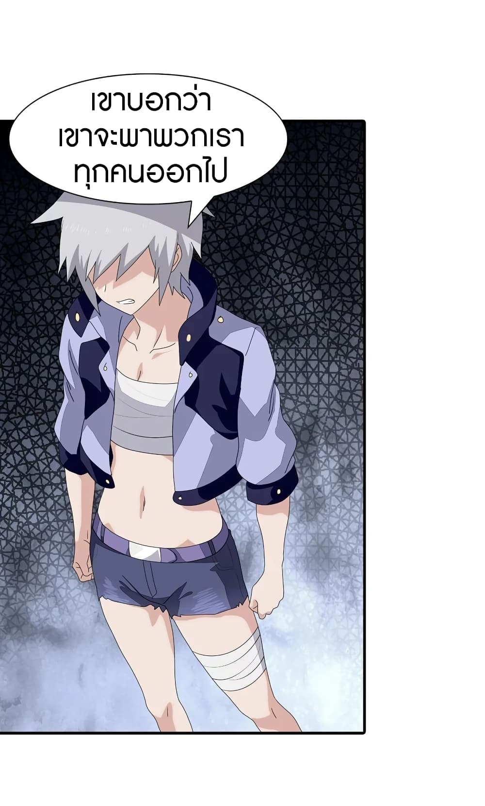 อ่านมังงะ My Girlfriend Is a Zombie ตอนที่ 156/49.jpg