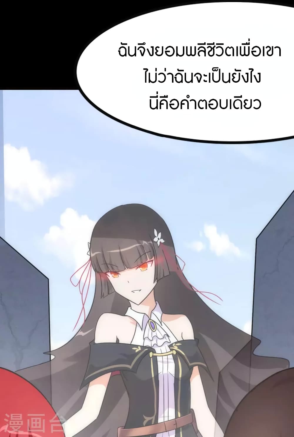 อ่านมังงะ My Girlfriend Is a Zombie ตอนที่ 215/49.jpg