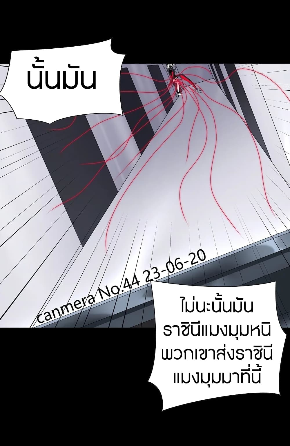 อ่านมังงะ My Girlfriend Is a Zombie ตอนที่ 137/49.jpg