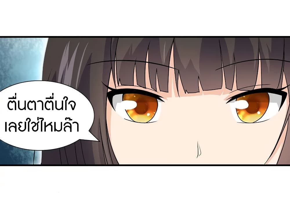 อ่านมังงะ My Girlfriend Is a Zombie ตอนที่ 102/49.jpg