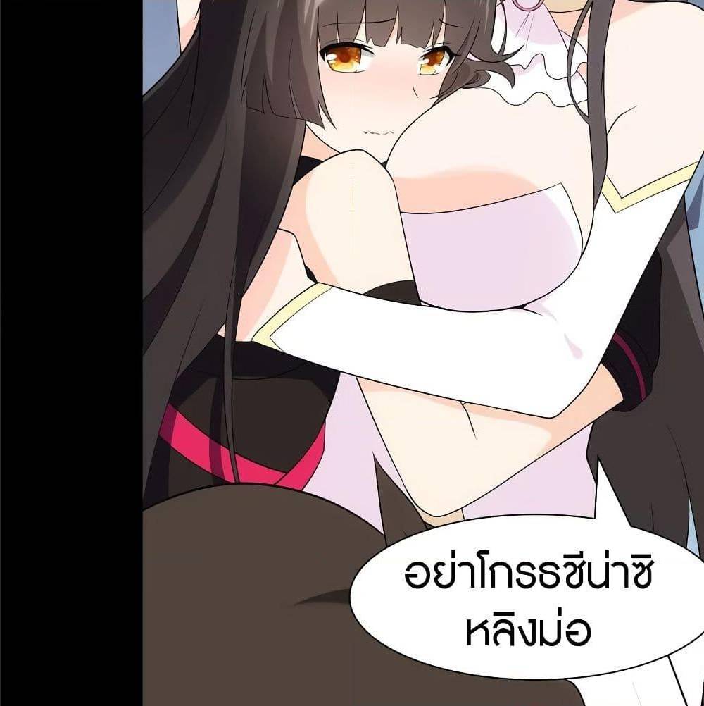 อ่านมังงะ My Girlfriend Is a Zombie ตอนที่ 87/49.jpg