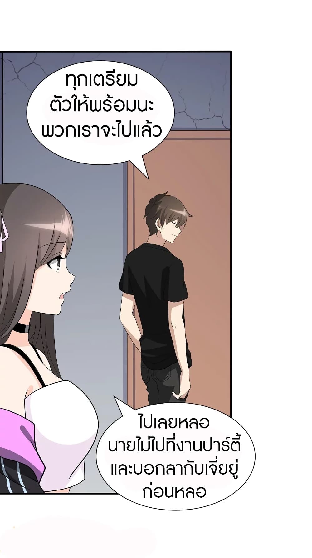 อ่านมังงะ My Girlfriend Is a Zombie ตอนที่ 143/49.jpg