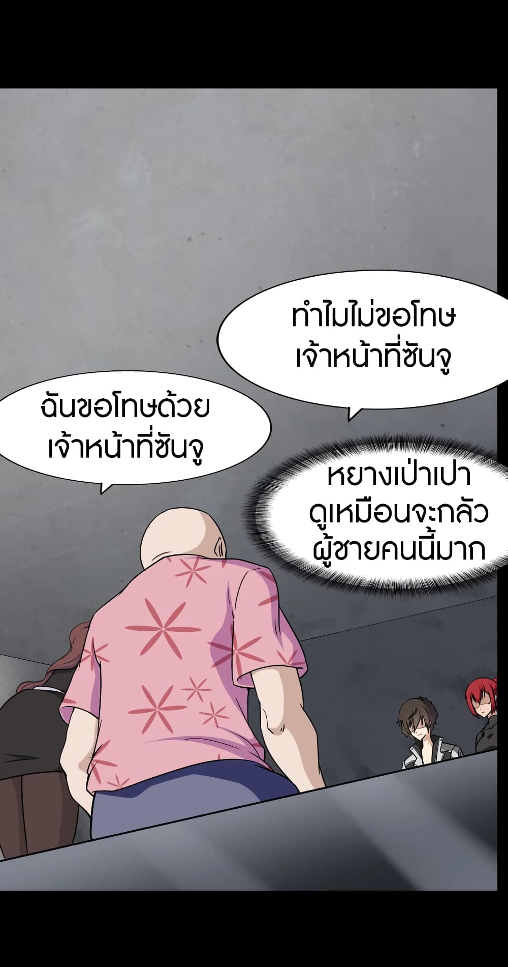 อ่านมังงะ My Girlfriend Is a Zombie ตอนที่ 168/49.jpg