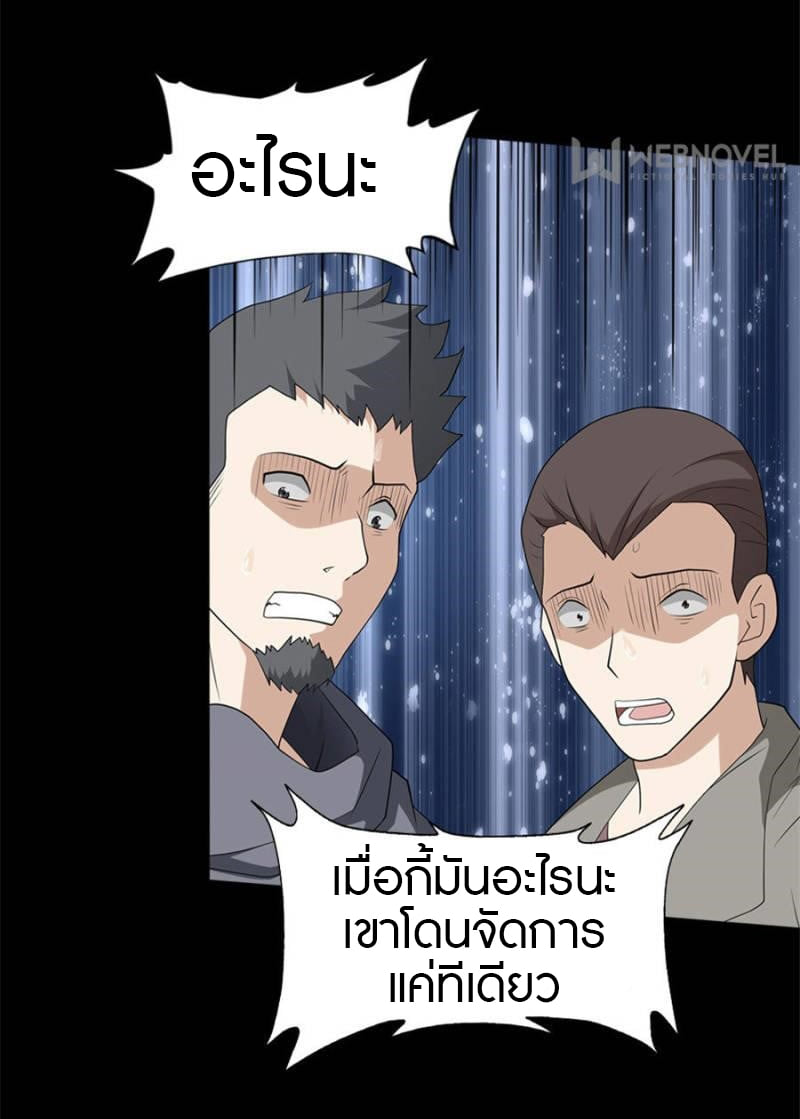 อ่านมังงะ My Girlfriend Is a Zombie ตอนที่ 72/49.jpg