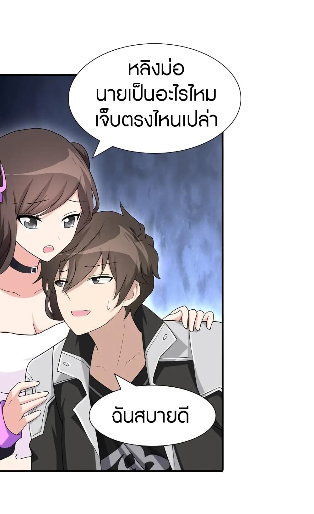 อ่านมังงะ My Girlfriend Is a Zombie ตอนที่ 127/4.jpg