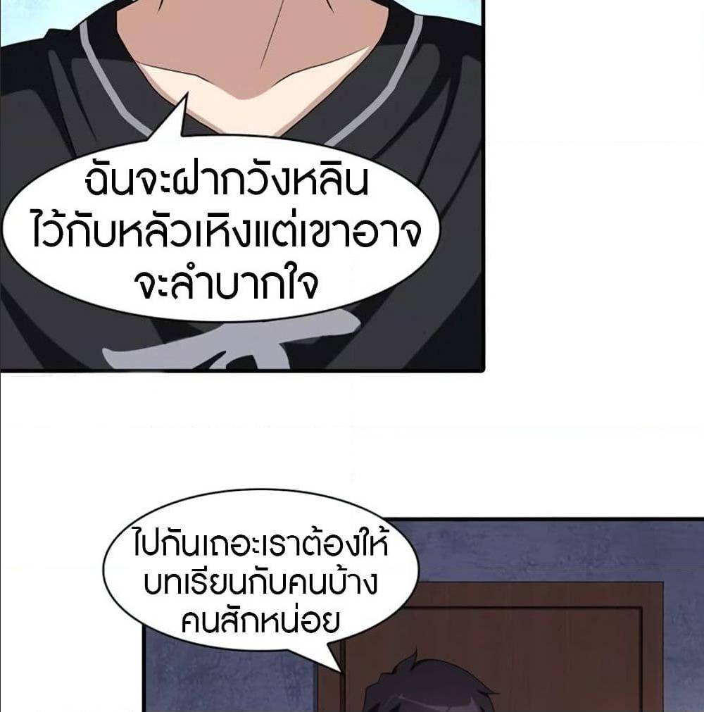 อ่านมังงะ My Girlfriend Is a Zombie ตอนที่ 93/49.jpg