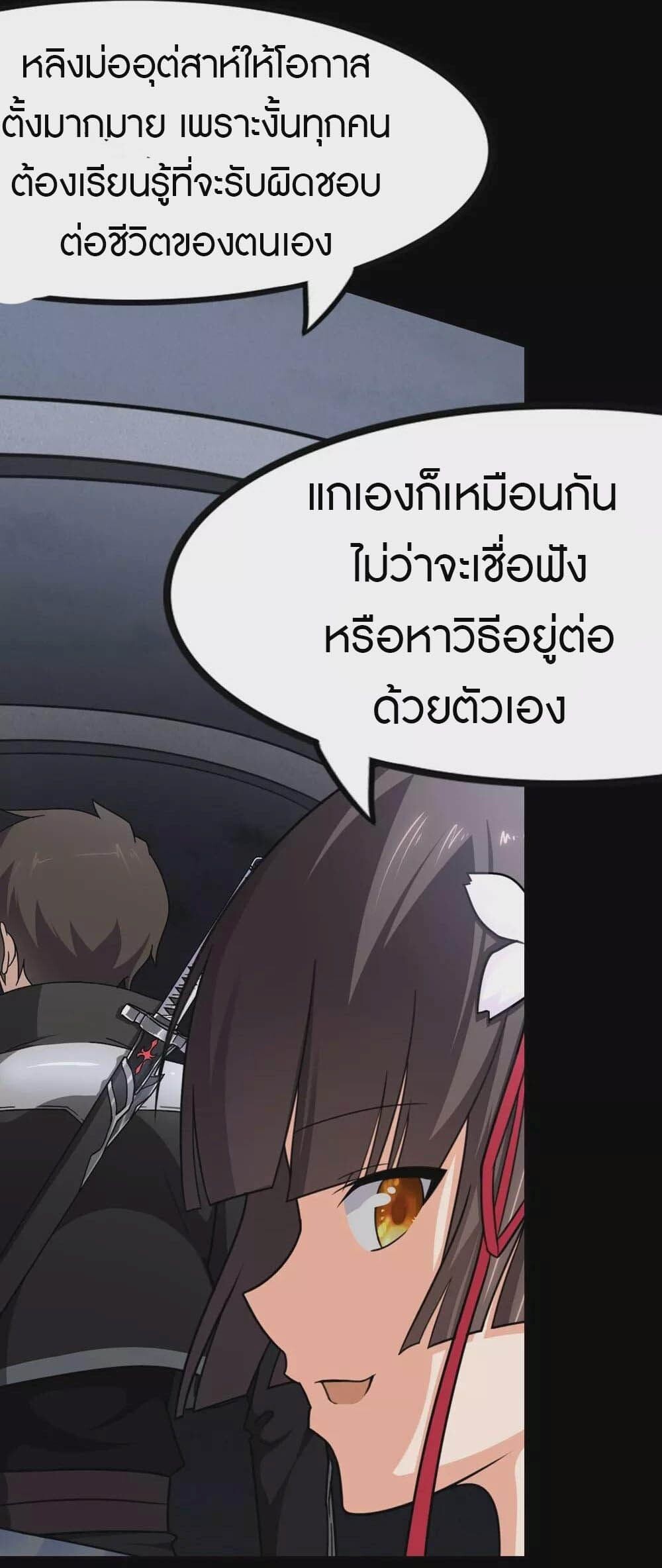 อ่านมังงะ My Girlfriend Is a Zombie ตอนที่ 200/4.jpg