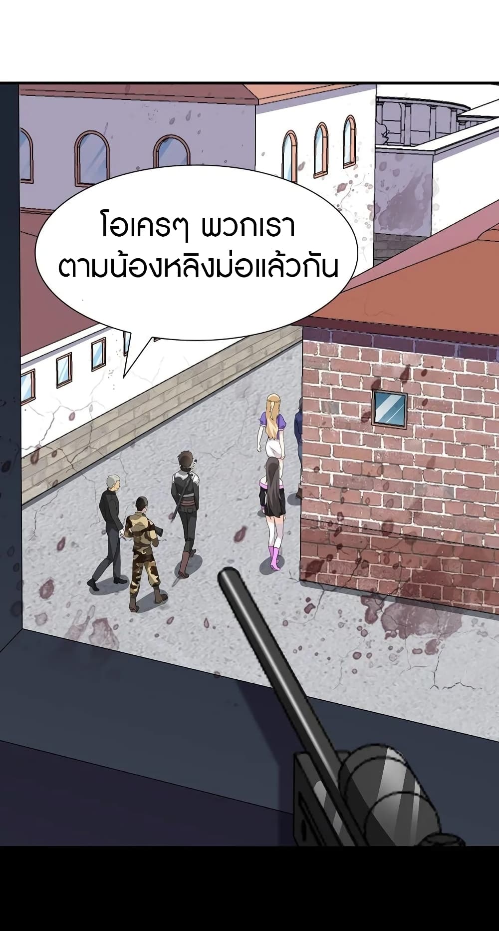 อ่านมังงะ My Girlfriend Is a Zombie ตอนที่ 122/49.jpg