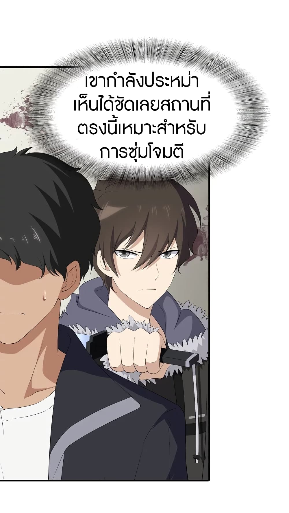 อ่านมังงะ My Girlfriend Is a Zombie ตอนที่ 103/49.jpg