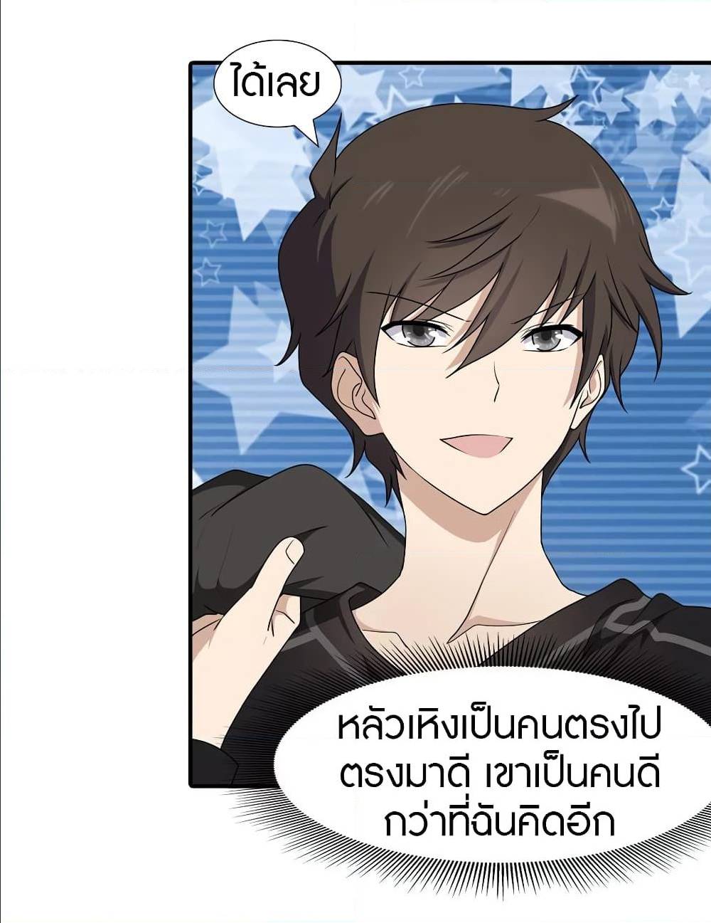 อ่านมังงะ My Girlfriend Is a Zombie ตอนที่ 91/49.jpg