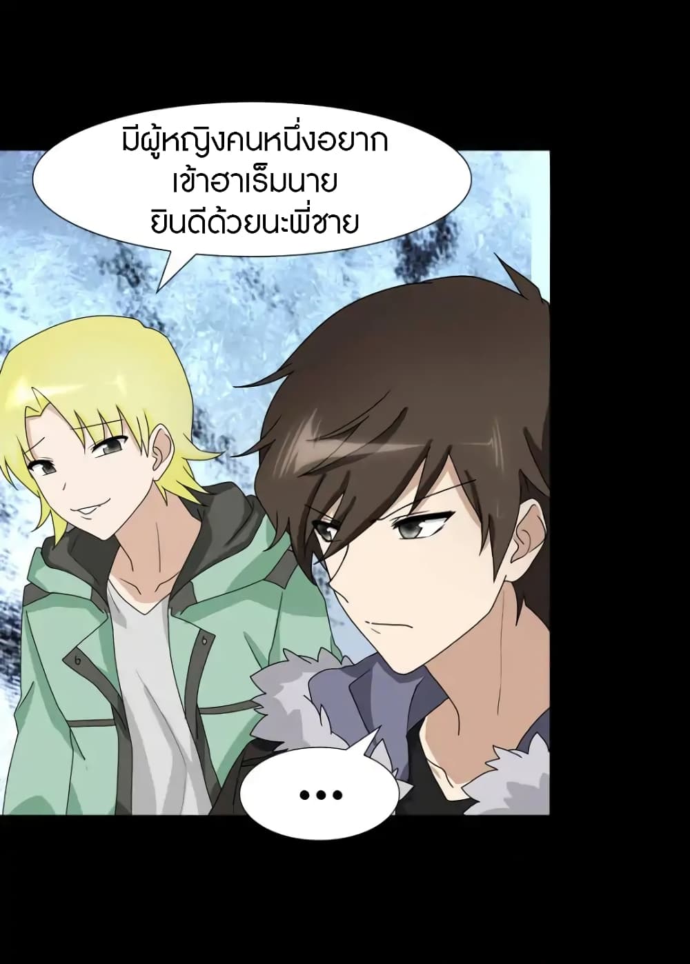 อ่านมังงะ My Girlfriend Is a Zombie ตอนที่ 54/49.jpg