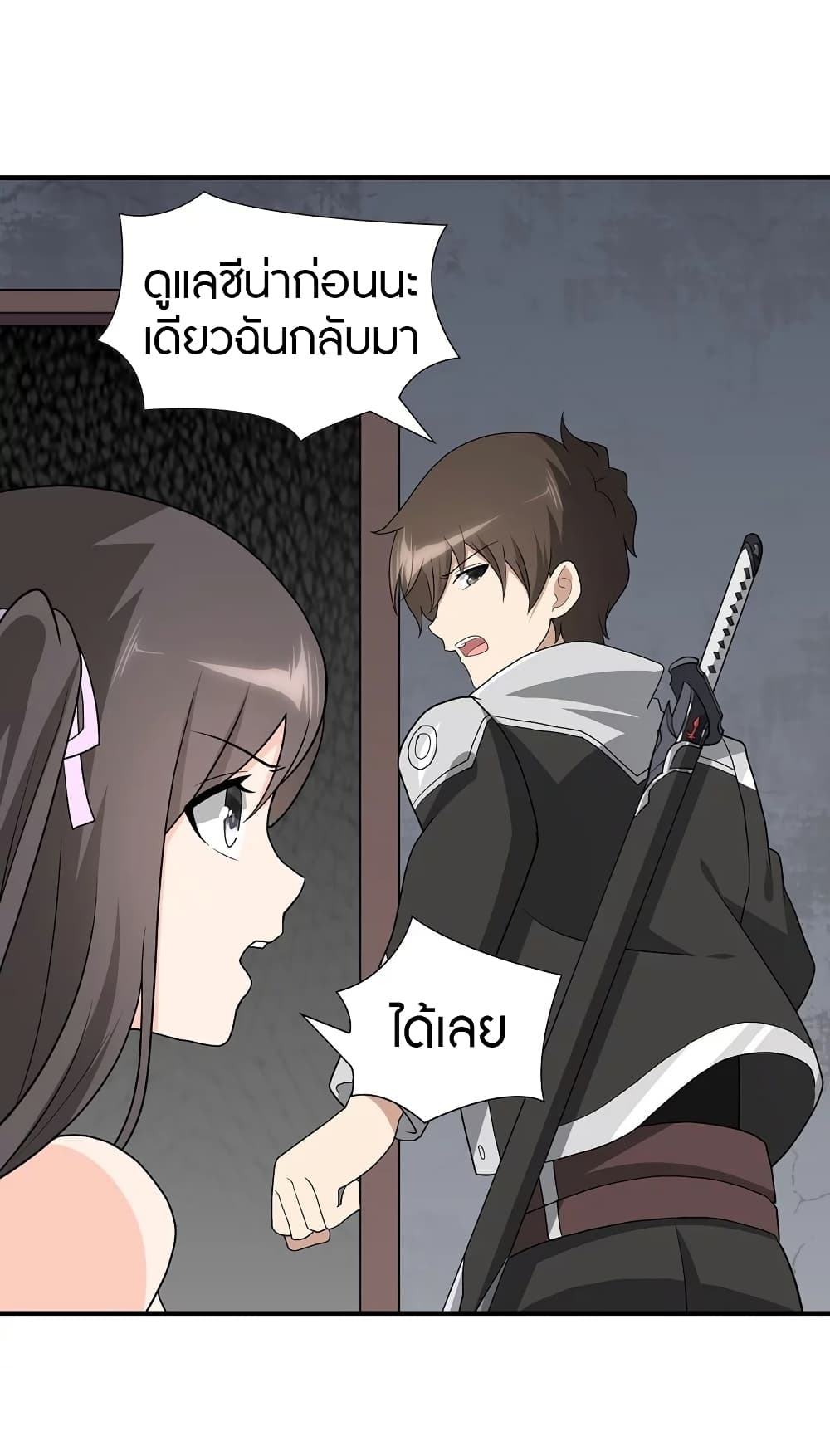 อ่านมังงะ My Girlfriend Is a Zombie ตอนที่ 116/49.jpg