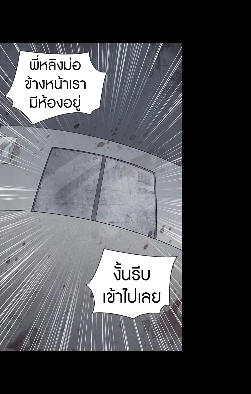 อ่านมังงะ My Girlfriend Is a Zombie ตอนที่ 133/49.jpg