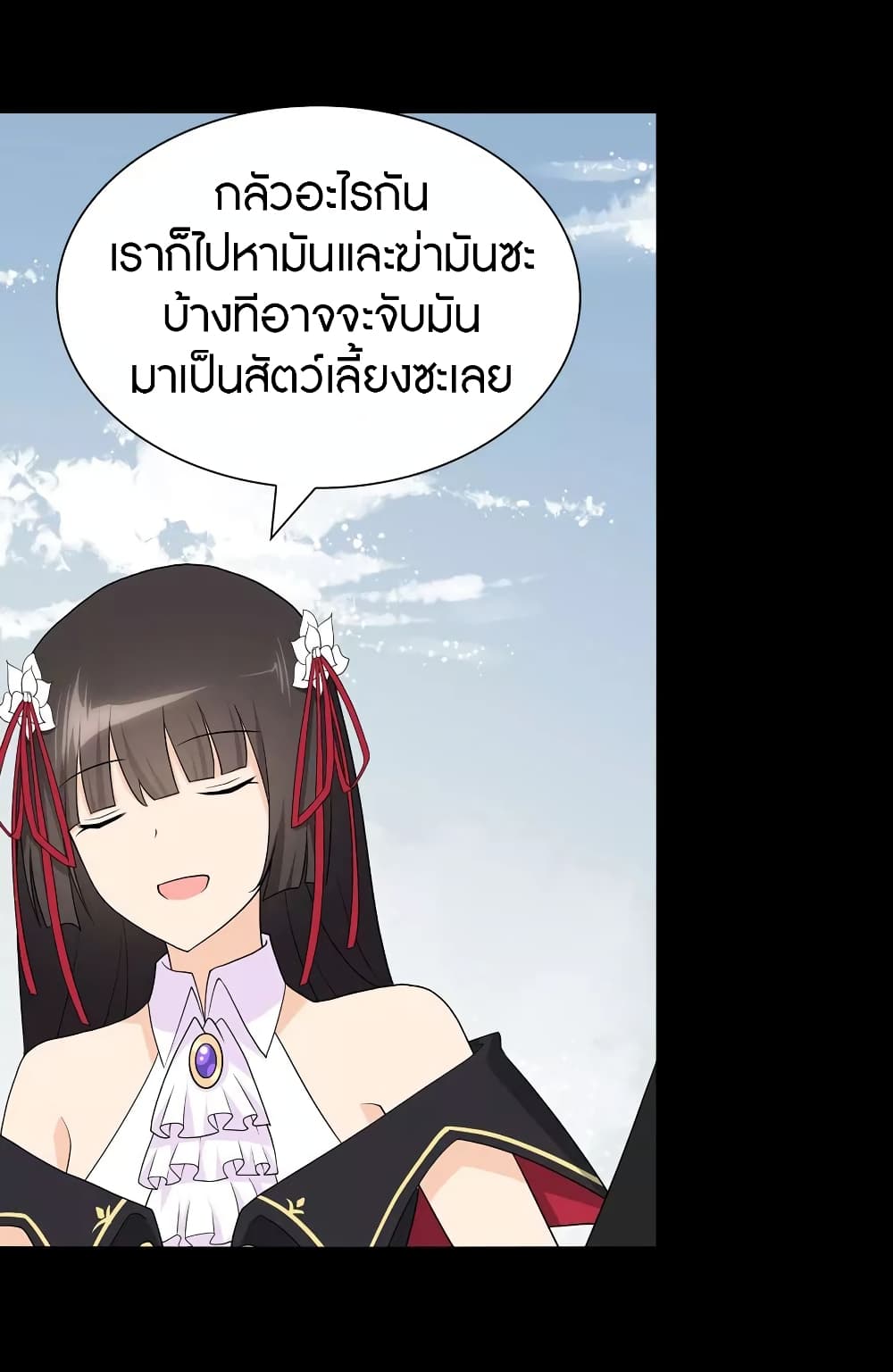 อ่านมังงะ My Girlfriend Is a Zombie ตอนที่ 111/49.jpg