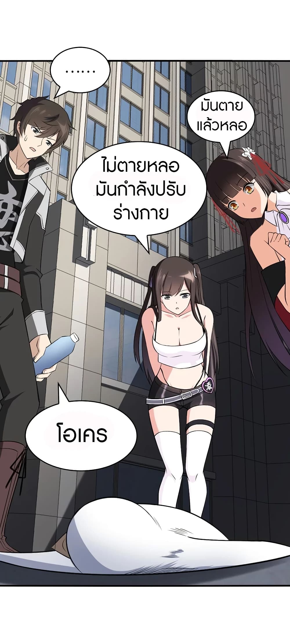 อ่านมังงะ My Girlfriend Is a Zombie ตอนที่ 146/49.jpg