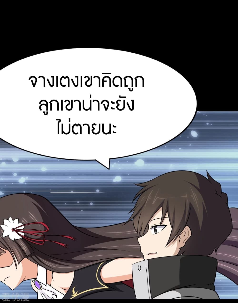 อ่านมังงะ My Girlfriend Is a Zombie ตอนที่ 187/49.jpg