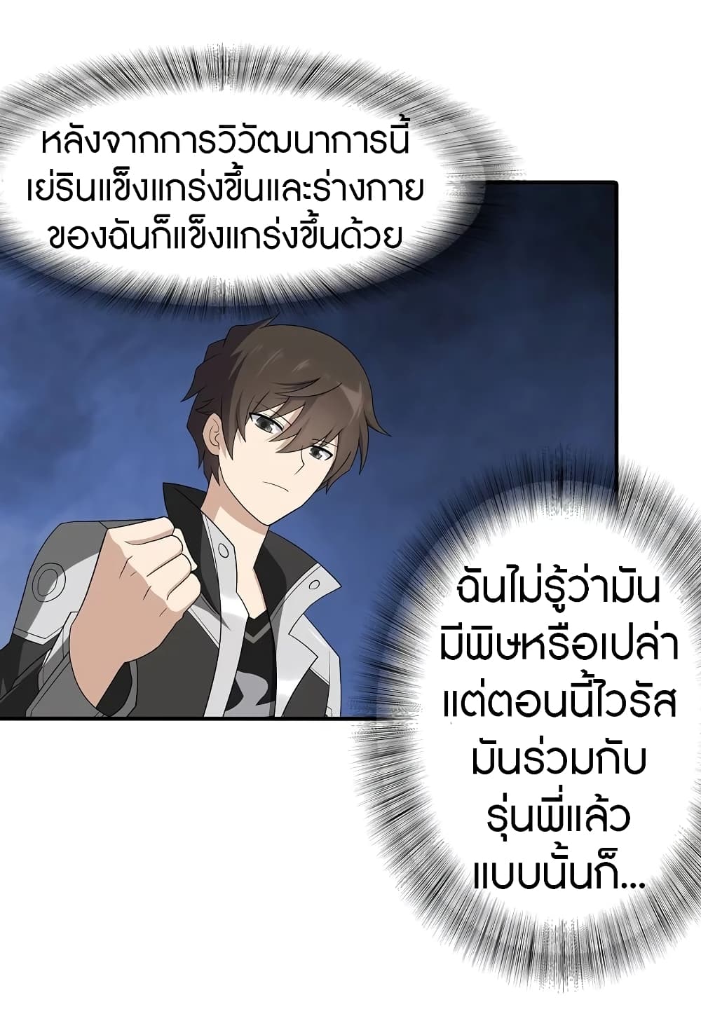 อ่านมังงะ My Girlfriend Is a Zombie ตอนที่ 117/49.jpg