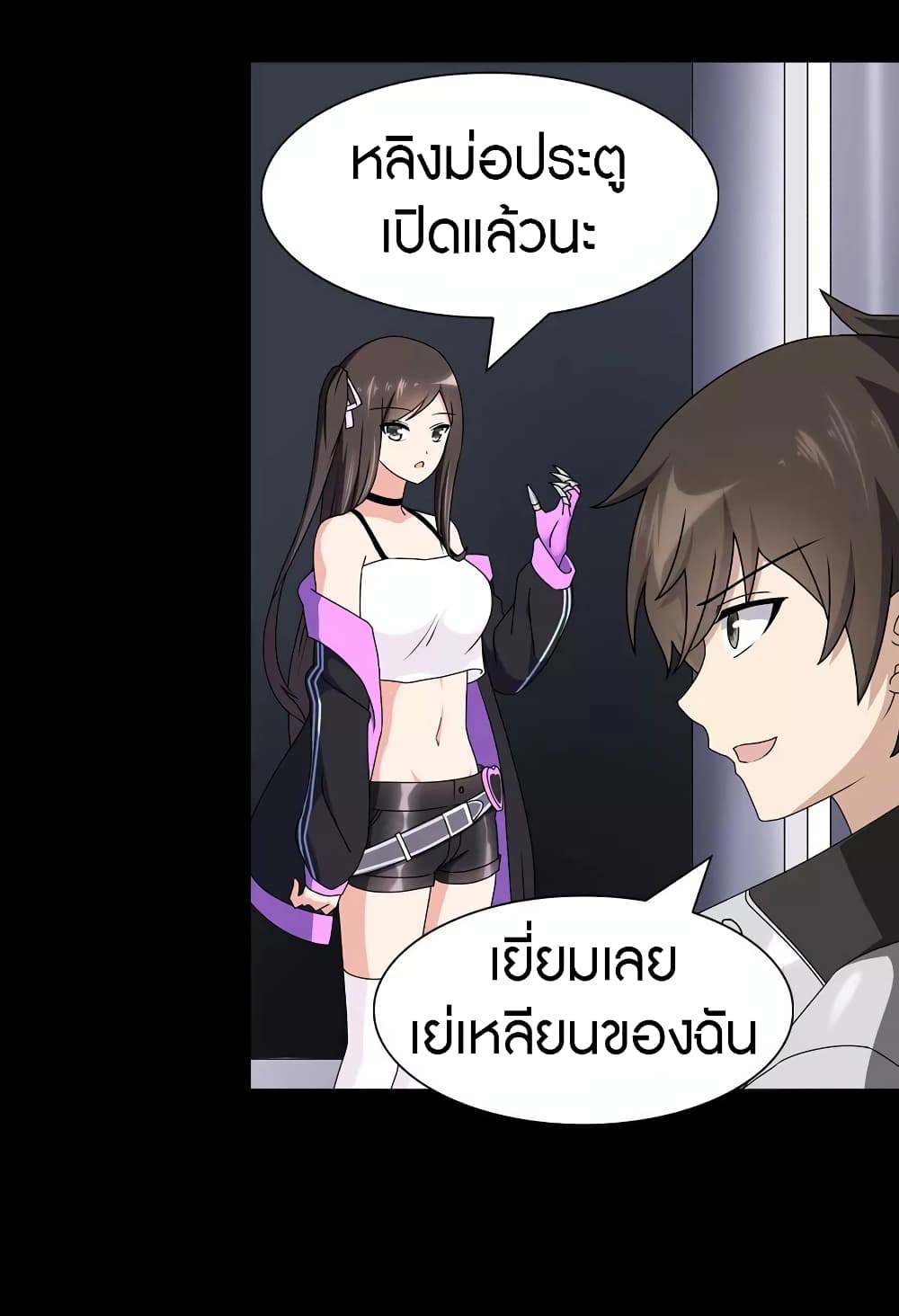 อ่านมังงะ My Girlfriend Is a Zombie ตอนที่ 136/49.jpg