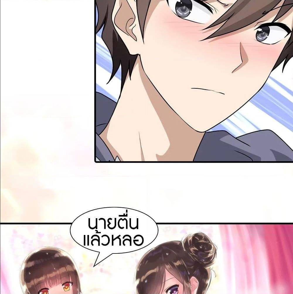 อ่านมังงะ My Girlfriend Is a Zombie ตอนที่ 85/49.jpg