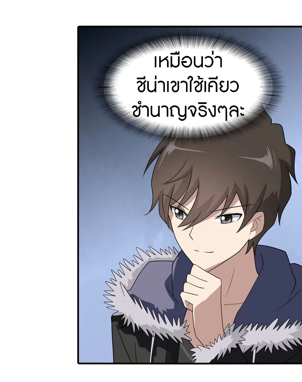 อ่านมังงะ My Girlfriend Is a Zombie ตอนที่ 104/49.jpg