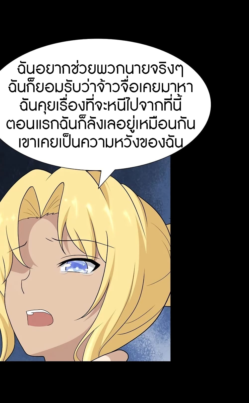 อ่านมังงะ My Girlfriend Is a Zombie ตอนที่ 135/49.jpg