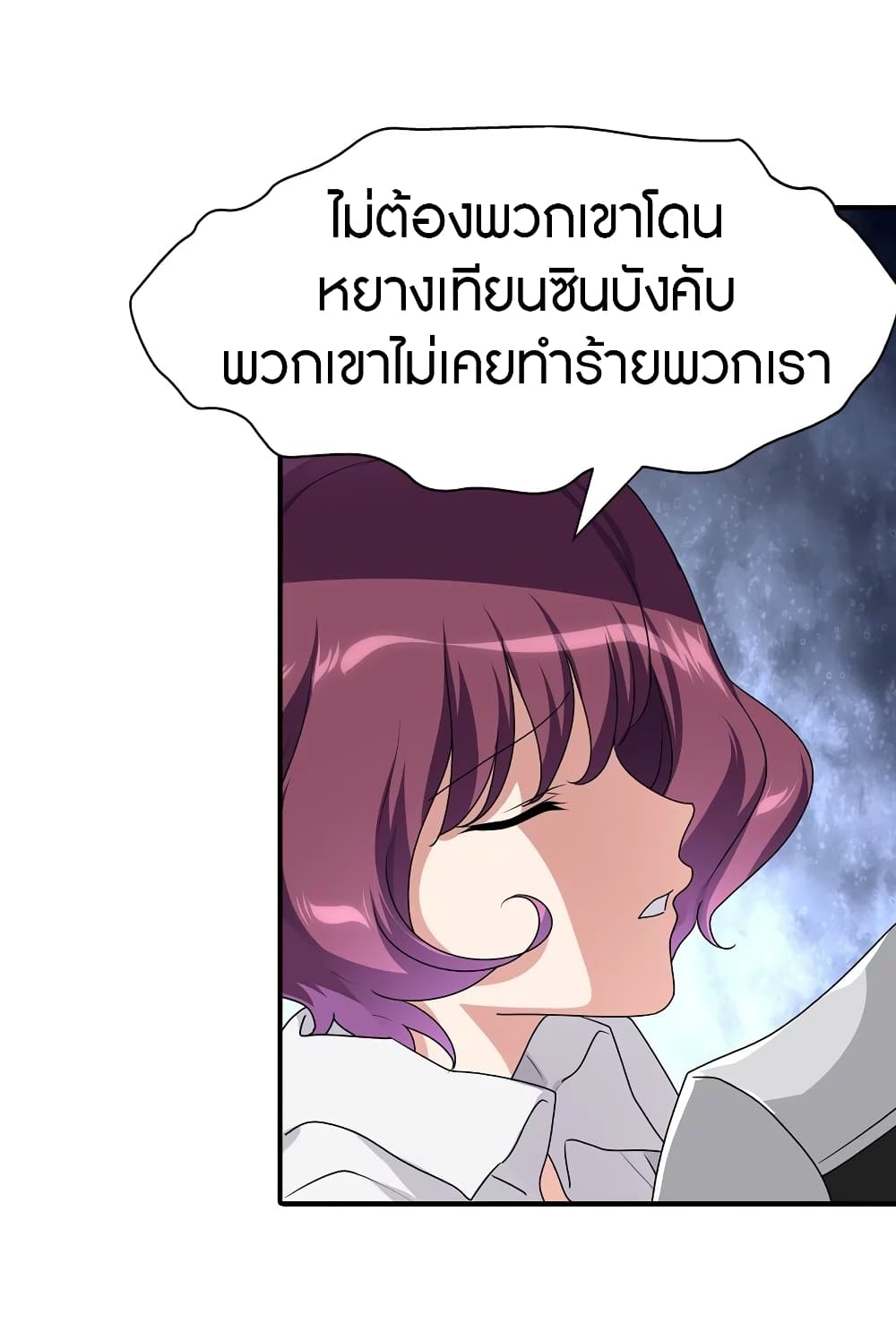 อ่านมังงะ My Girlfriend Is a Zombie ตอนที่ 160/4.jpg