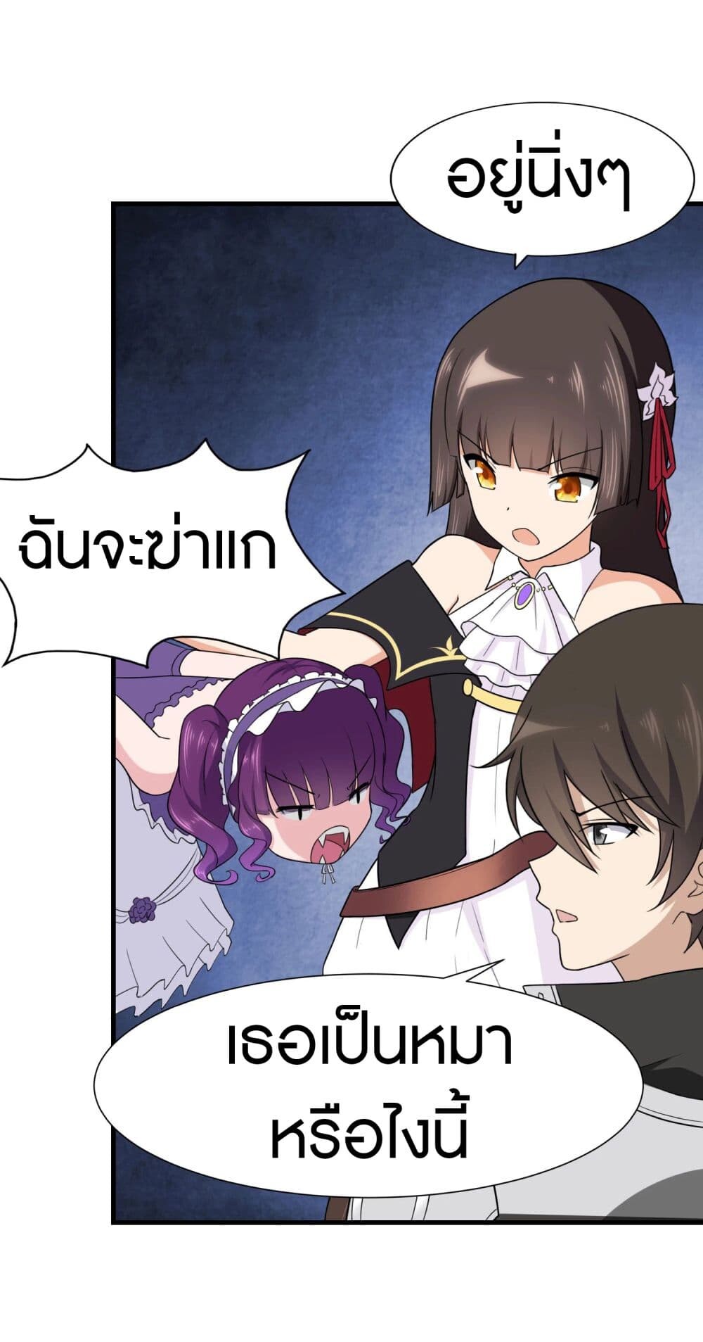 อ่านมังงะ My Girlfriend Is a Zombie ตอนที่ 148/4.jpg