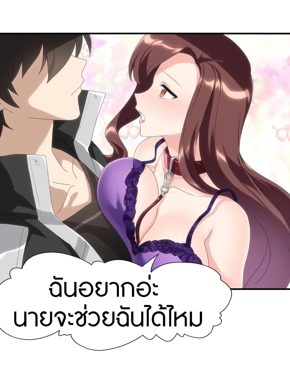 อ่านมังงะ My Girlfriend Is a Zombie ตอนที่ 170/4.jpg