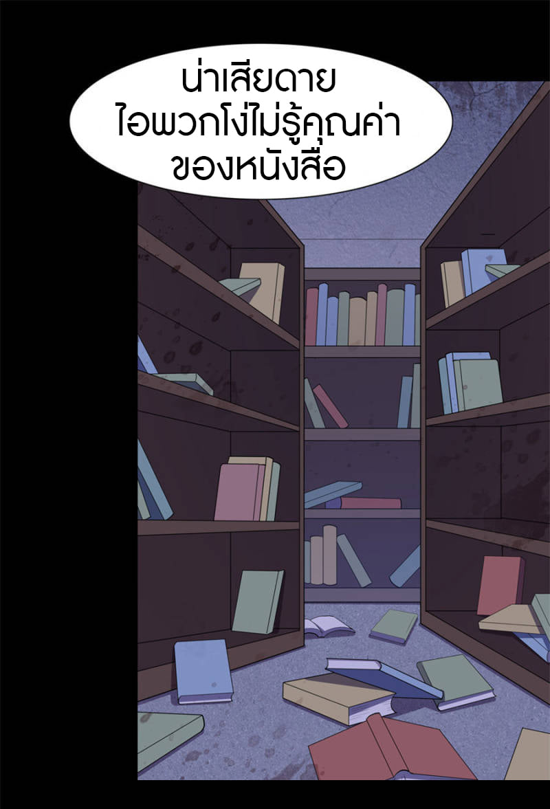 อ่านมังงะ My Girlfriend Is a Zombie ตอนที่ 75/4.jpg