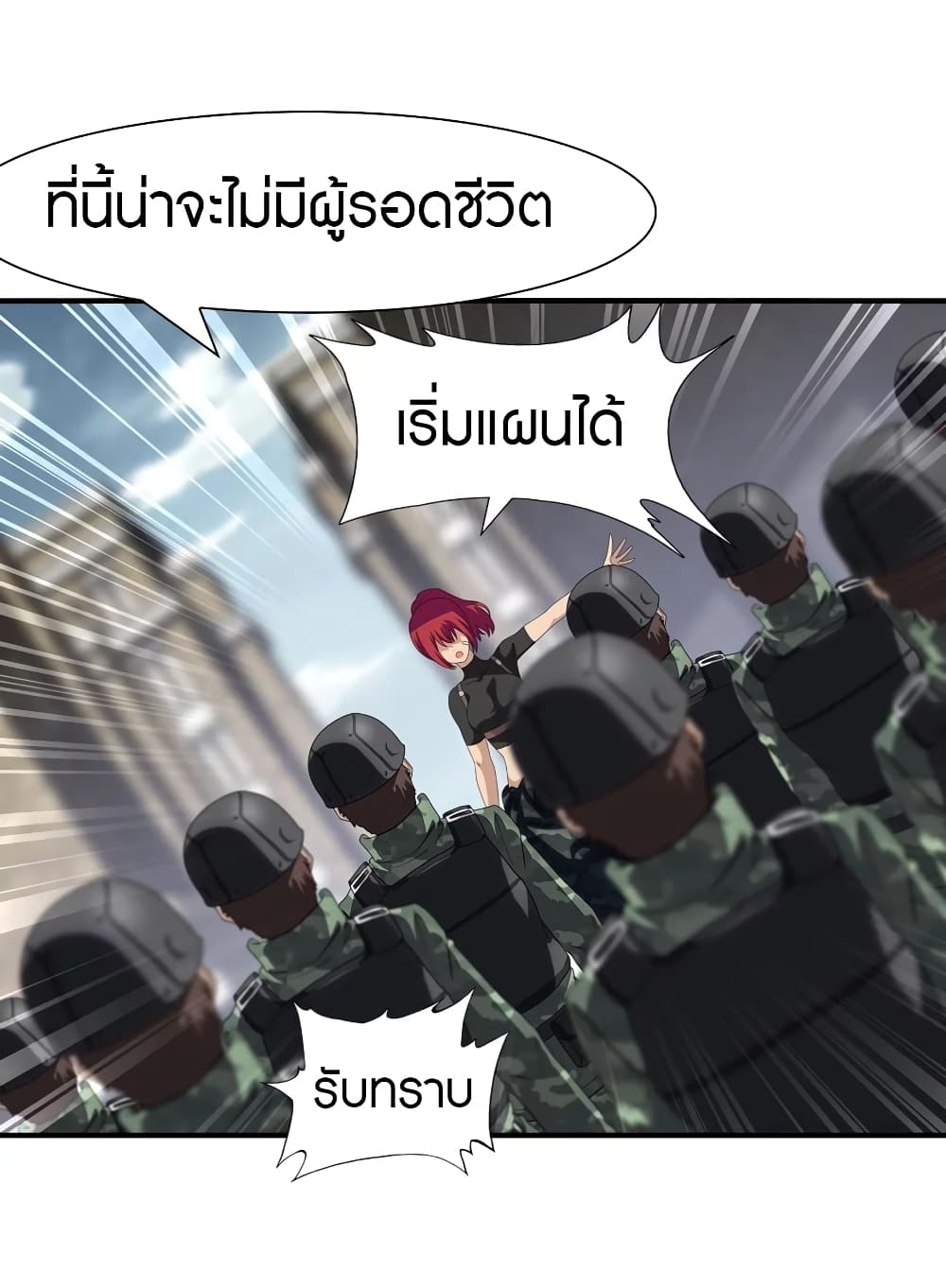 อ่านมังงะ My Girlfriend Is a Zombie ตอนที่ 173/4.jpg