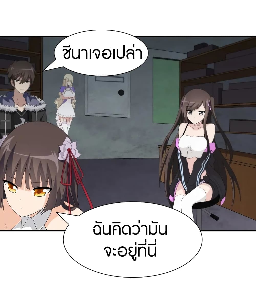 อ่านมังงะ My Girlfriend Is a Zombie ตอนที่ 105/4.jpg