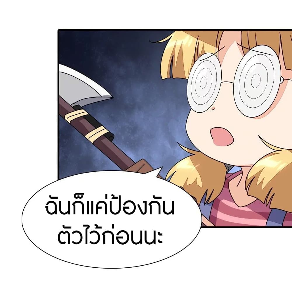 อ่านมังงะ My Girlfriend Is a Zombie ตอนที่ 188/4.jpg