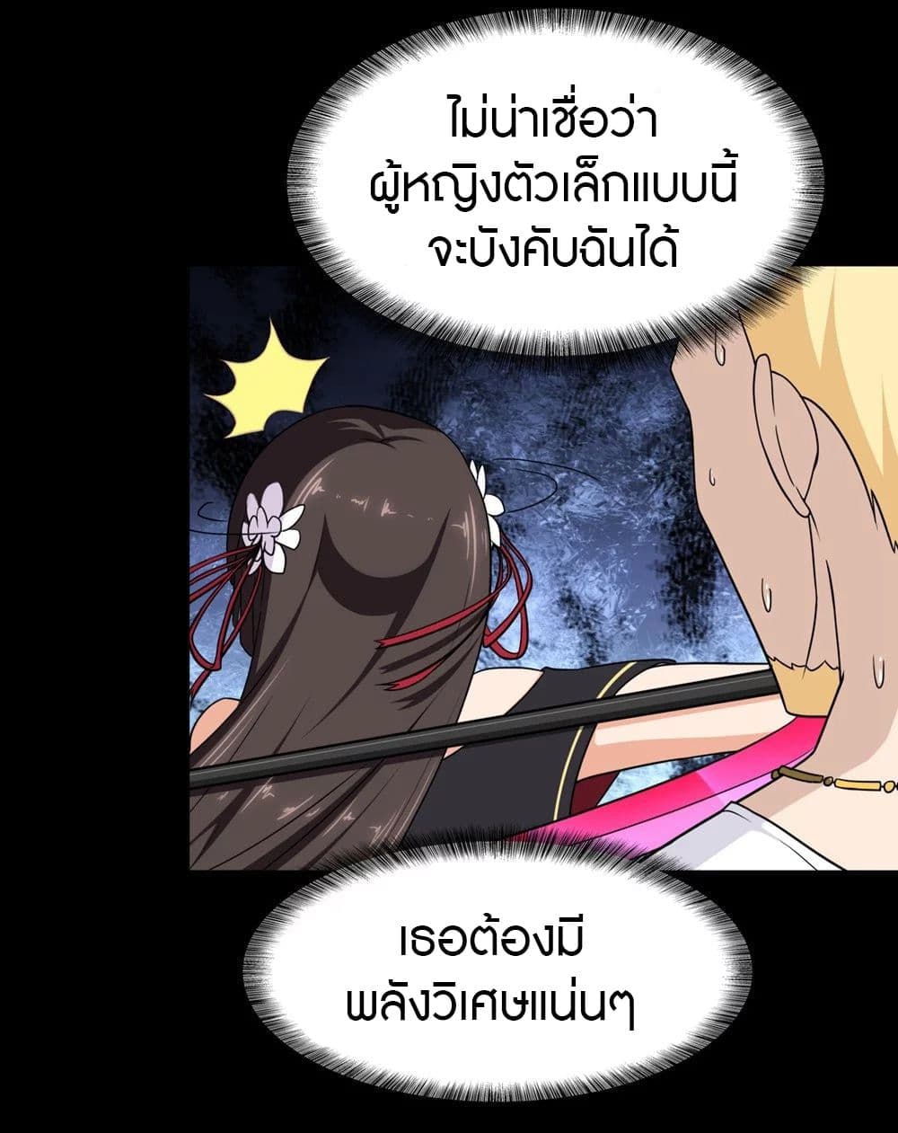 อ่านมังงะ My Girlfriend Is a Zombie ตอนที่ 180/4.jpg