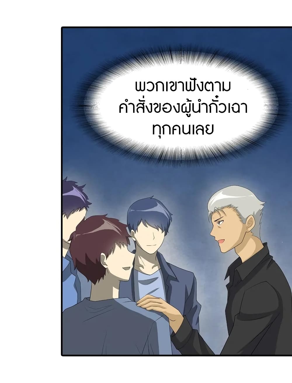 อ่านมังงะ My Girlfriend Is a Zombie ตอนที่ 110/4.jpg