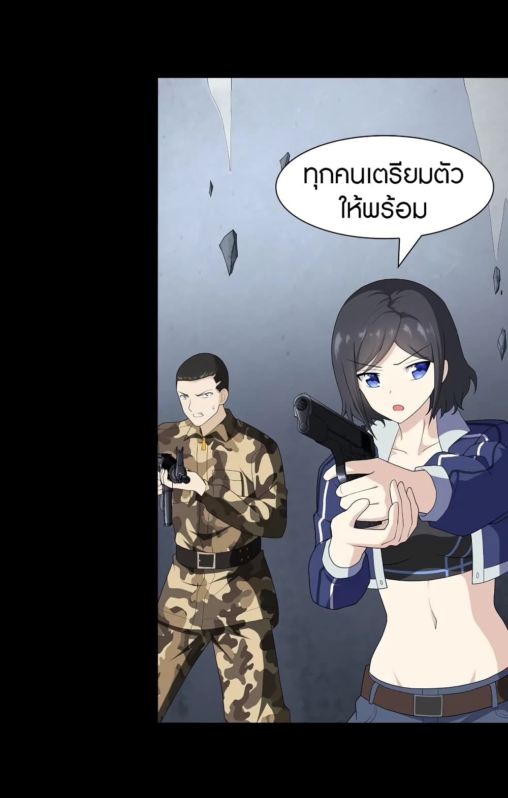 อ่านมังงะ My Girlfriend Is a Zombie ตอนที่ 134/4.jpg