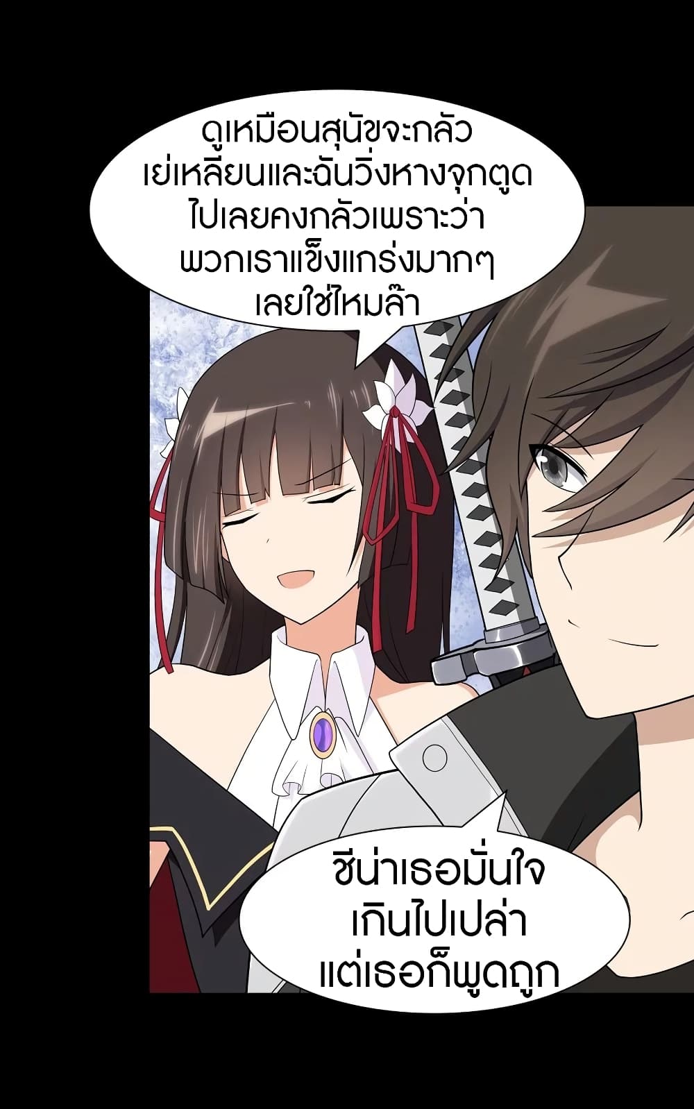 อ่านมังงะ My Girlfriend Is a Zombie ตอนที่ 112/4.jpg