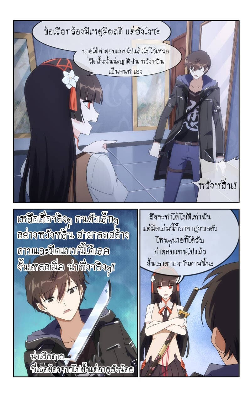 อ่านมังงะ My Girlfriend Is a Zombie ตอนที่ 9/4.jpg