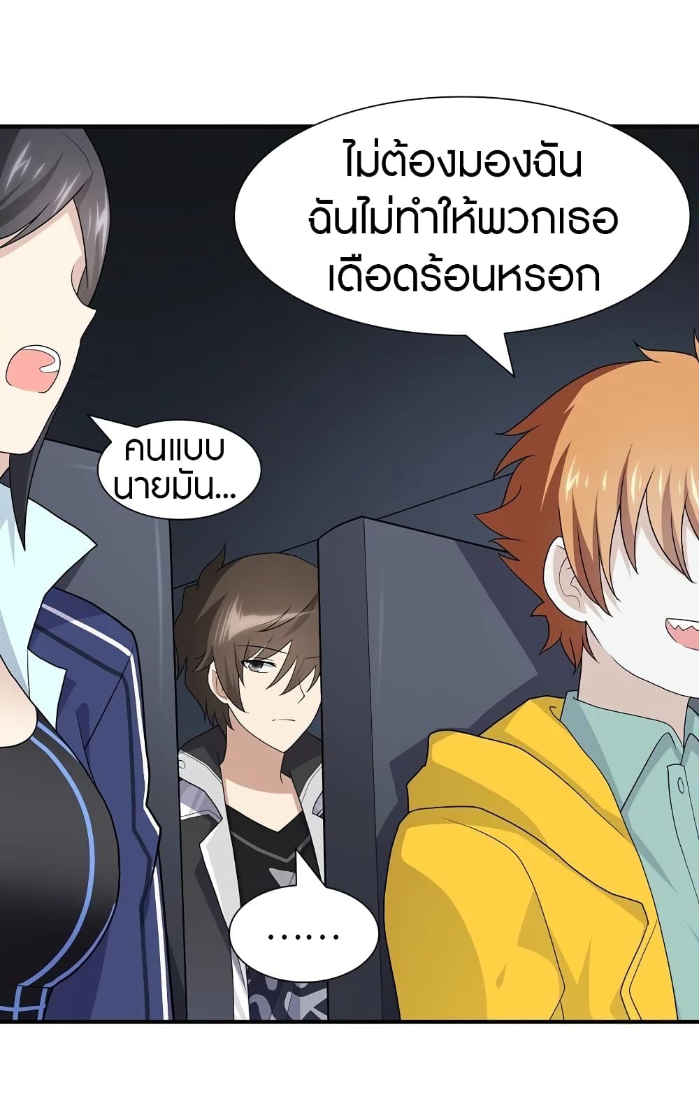 อ่านมังงะ My Girlfriend Is a Zombie ตอนที่ 116/4.jpg