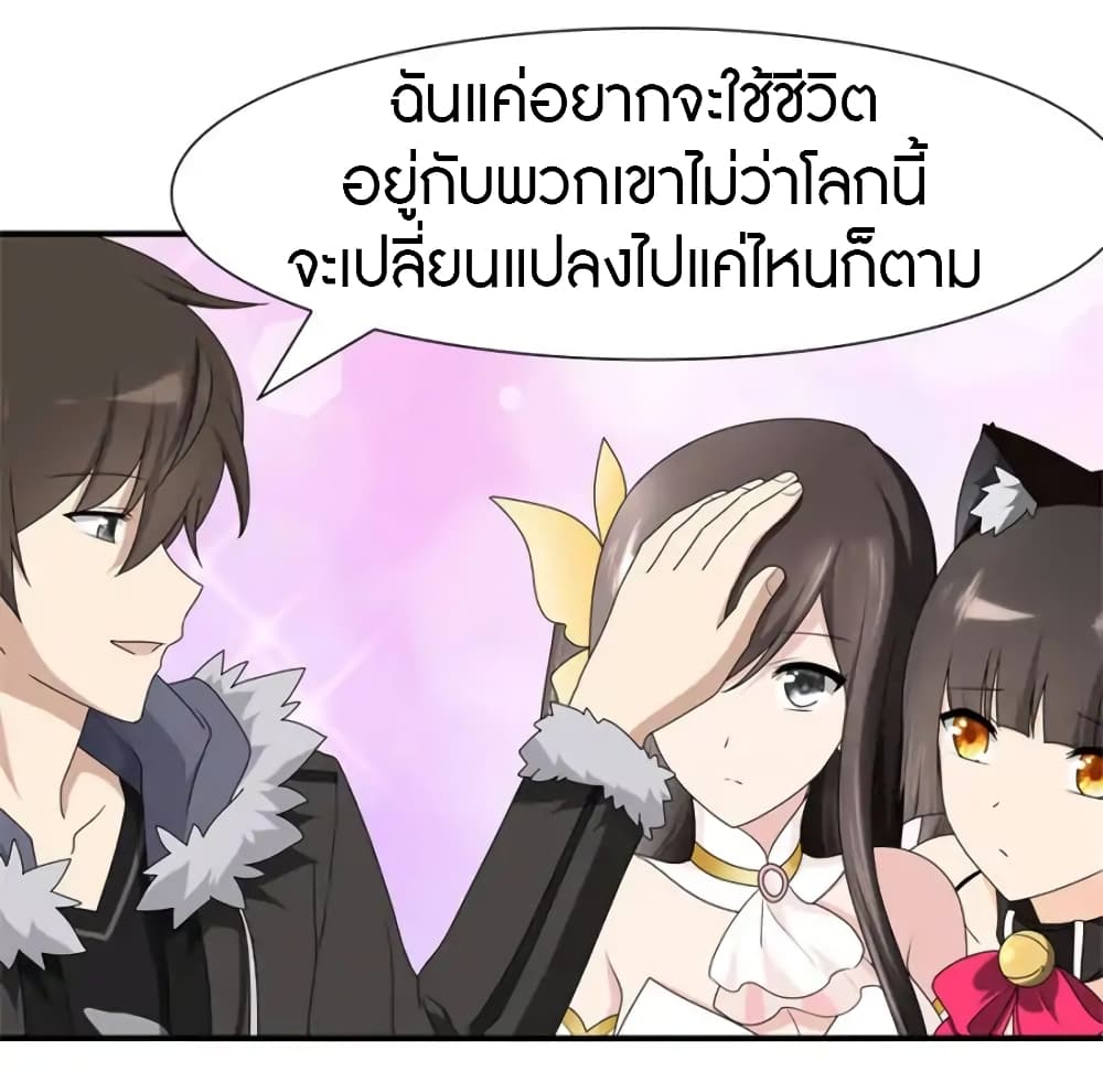 อ่านมังงะ My Girlfriend Is a Zombie ตอนที่ 66/4.jpg