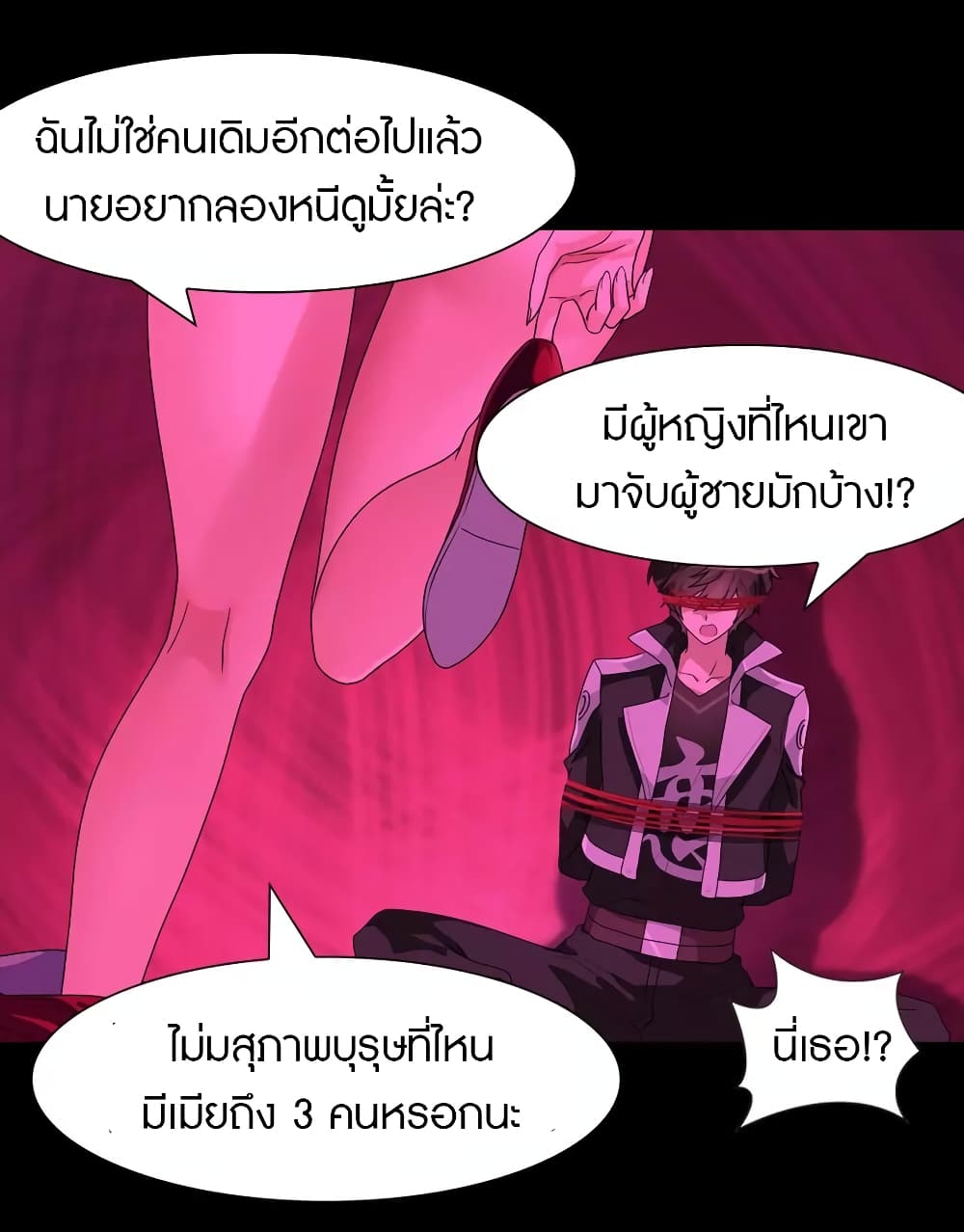 อ่านมังงะ My Girlfriend Is a Zombie ตอนที่ 204/4.jpg