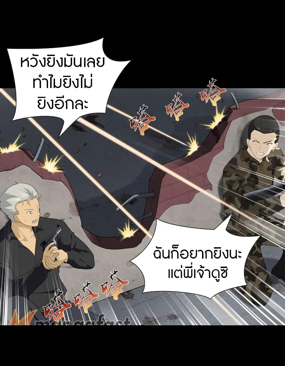 อ่านมังงะ My Girlfriend Is a Zombie ตอนที่ 125/4.jpg