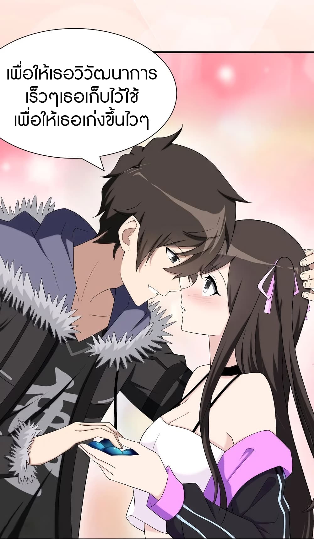 อ่านมังงะ My Girlfriend Is a Zombie ตอนที่ 102/4.jpg